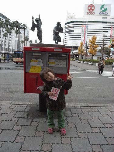 We dropped our new years postcards in the Awa Odori mailbox at the station and we were off!
