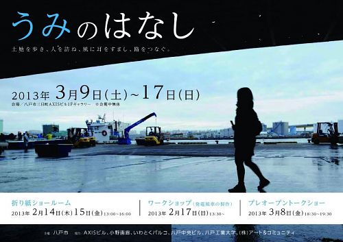 akirika_hachinohe_5