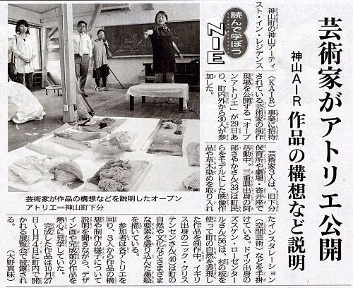 徳島新聞　（地域21）　2013/9/30　　Tokushima Newspaper (Pg.21)