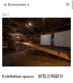 Exhibition Spaces 展覧会場紹介