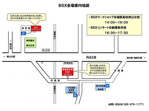 ＢＳＸワークショップ＆コンサート会場案内図