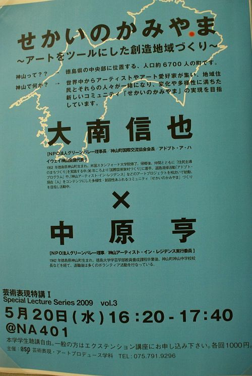 大学のエレベーター横に貼ってあった証拠写真です。
