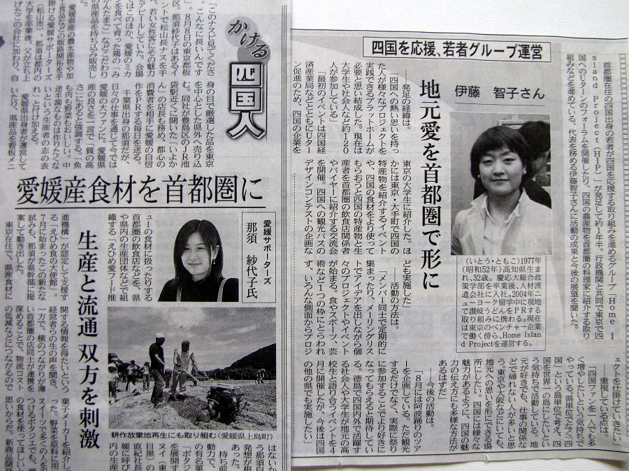あれま どこかで見たお顔 イン神山 神山町のいまを伝える あれま どこかで見たお顔 イン神山 神山町のいまを伝える