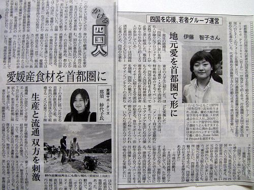 12日付日本経済新聞の｢四国経済欄｣。これからの四国は、こんな人たちが引っ張っていくんだろうなと思わせる記事が二つ。それにしても伊藤さん、優しくふっくらと写られていますねぇ・・・（笑）