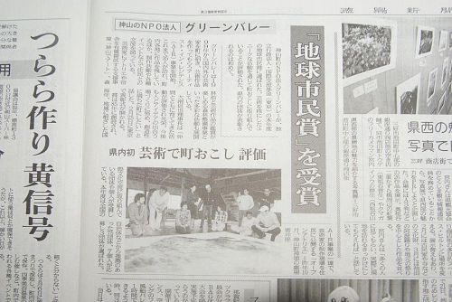 徳島新聞の朝刊記事です。