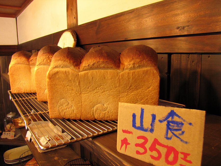 薪パン｣オープンしました！ | イン神山｜神山町のいまを伝える