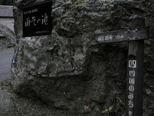 雨乞い、看板