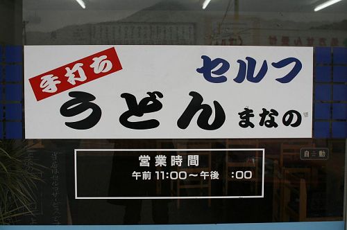 閉店時間が何時かわからない、愛すべきお店。