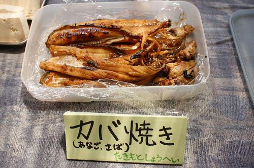 たっきー作・豪華蒲焼き！曰く「染め物と蒲焼きは工程が一緒。」