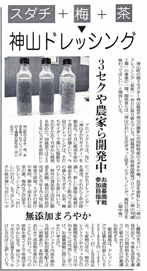 2011年10月13日(木)読売新聞地域面