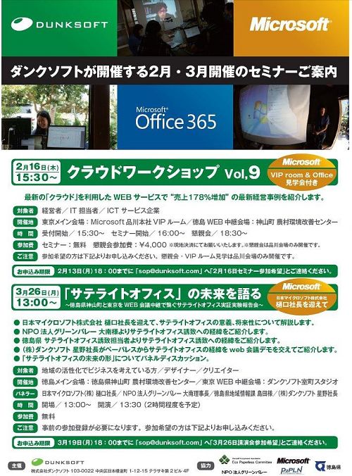 2012.02.16ワークショップ