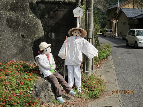 お四国さん