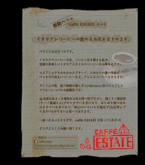 Caffe Estate