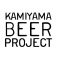 KAMIYAMA BEER PROJECT