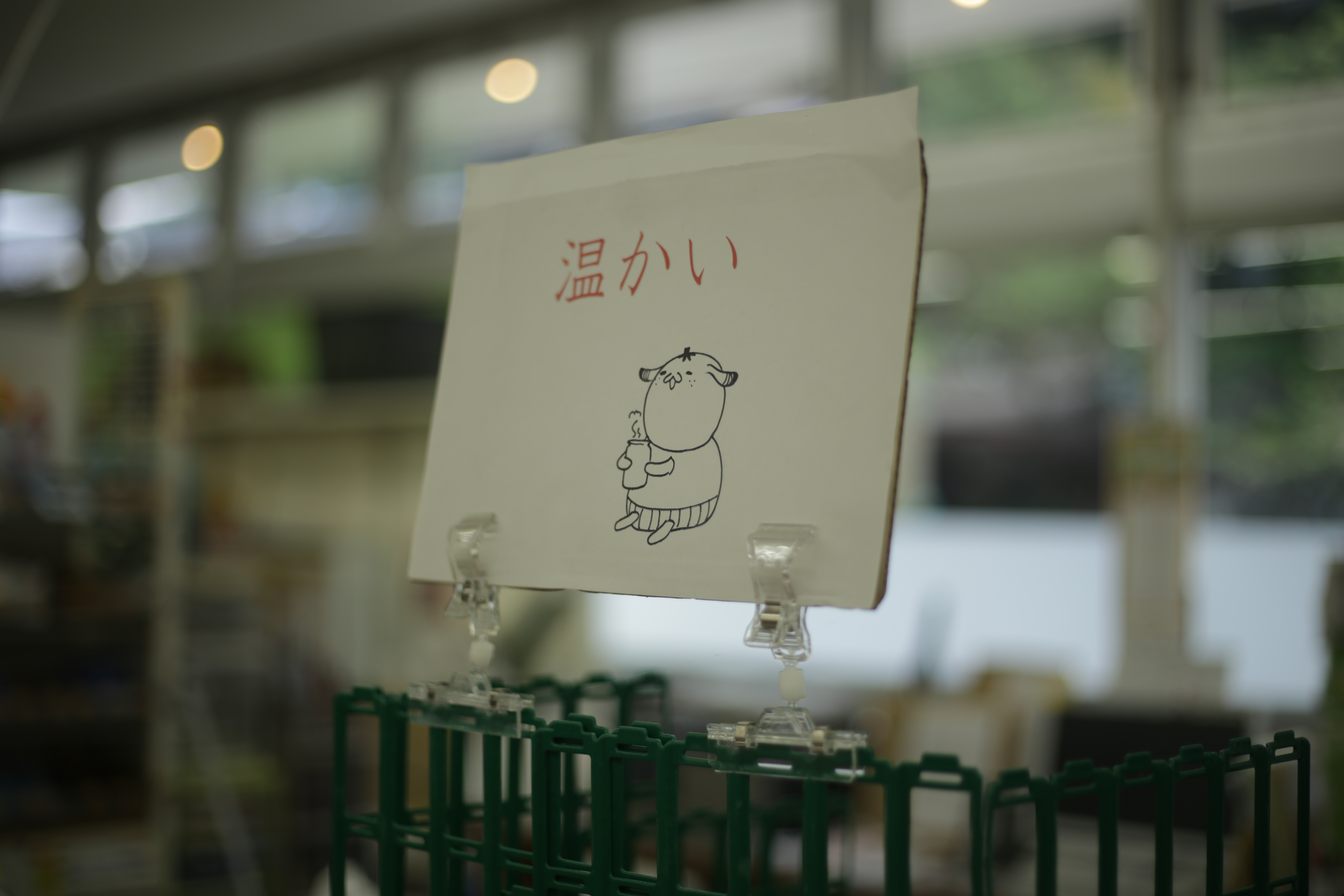 おいでよっ 神山 かたやまでお買い物編 イン神山 神山町のいまを伝える おいでよっ 神山 かたやまでお買い物編 イン神山 神山町のいまを伝える