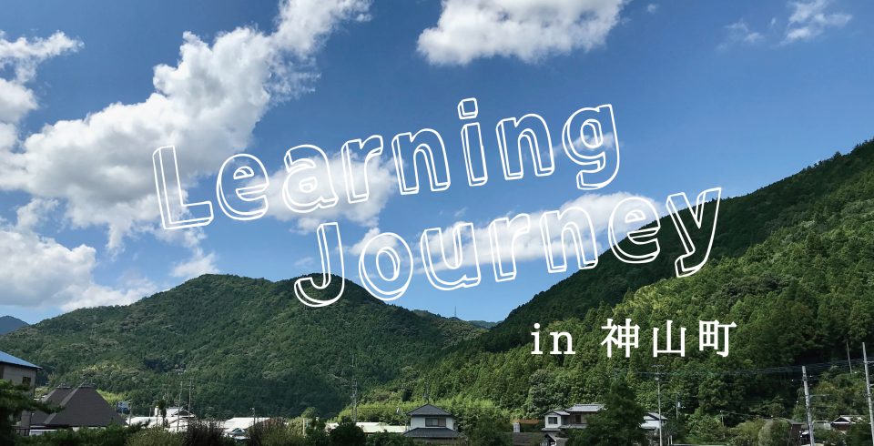 Learning Journeyバナー