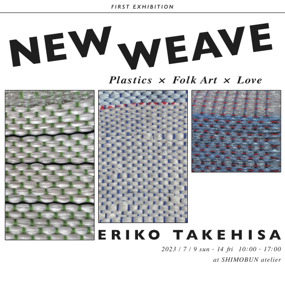 NEW_WEAVE_flyer