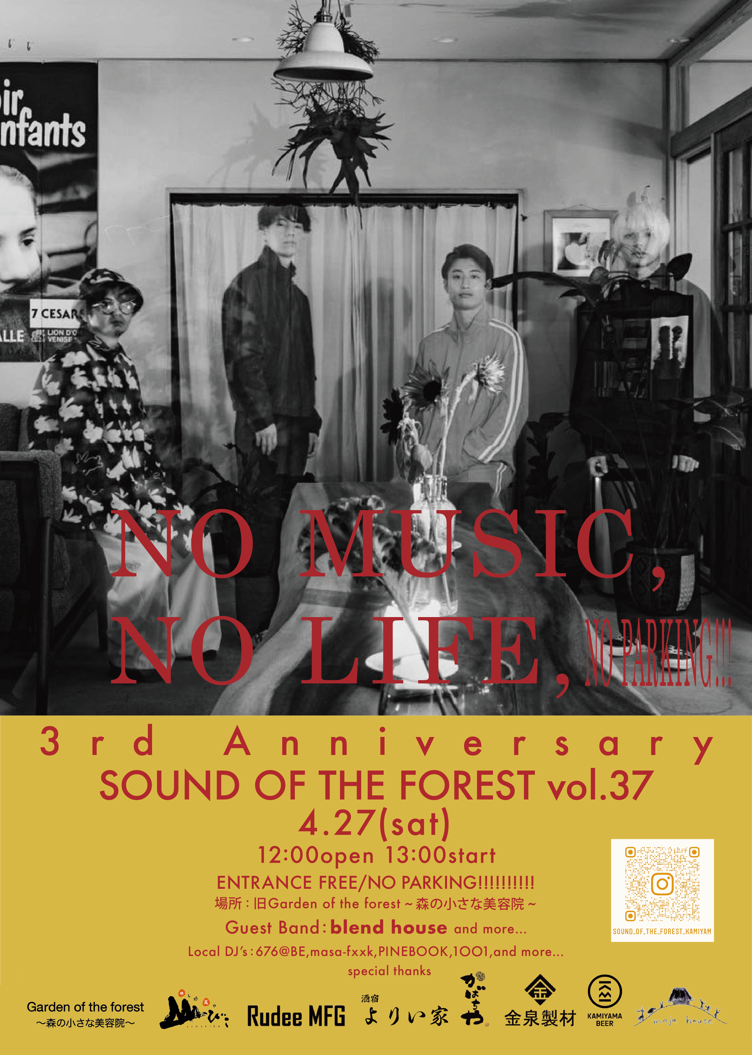 Sound of the forest vol.37〜3rd Anniversary party〜 | イン神山